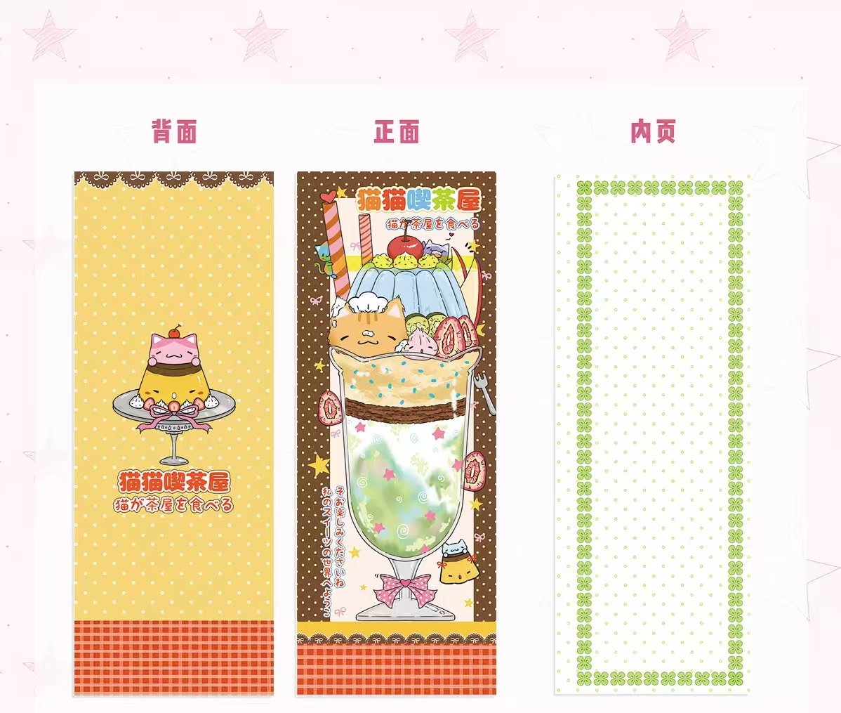 Pudding - Image 1